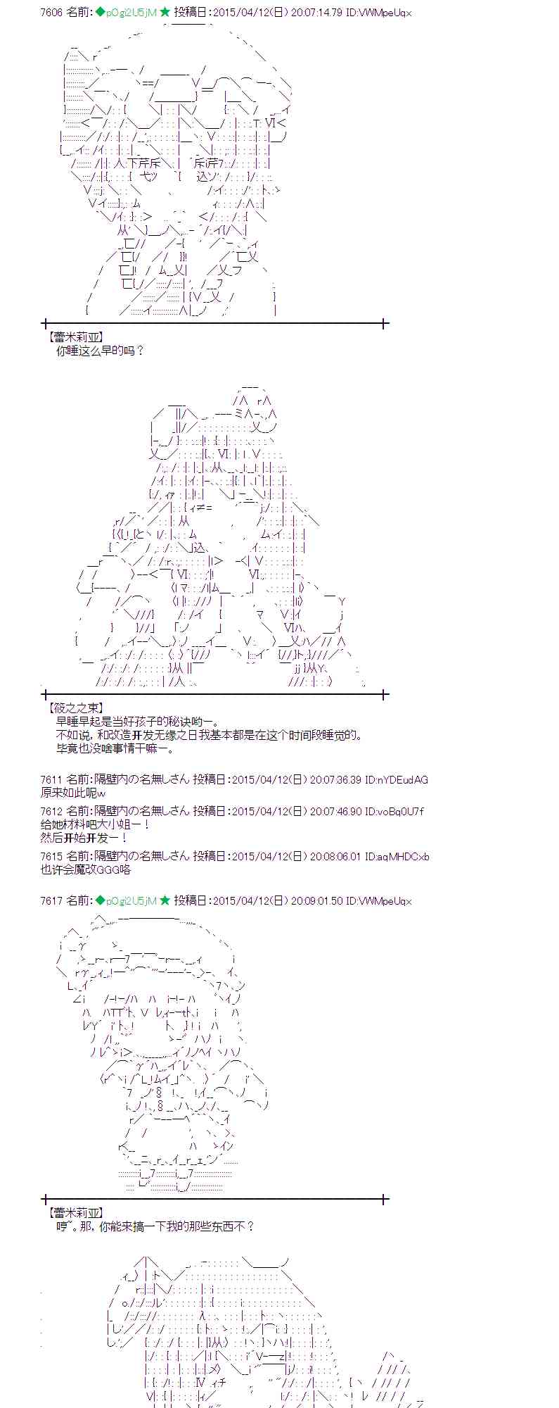 蕾米莉亚似乎在环游世界韩漫全集-160话无删减无遮挡章节图片 