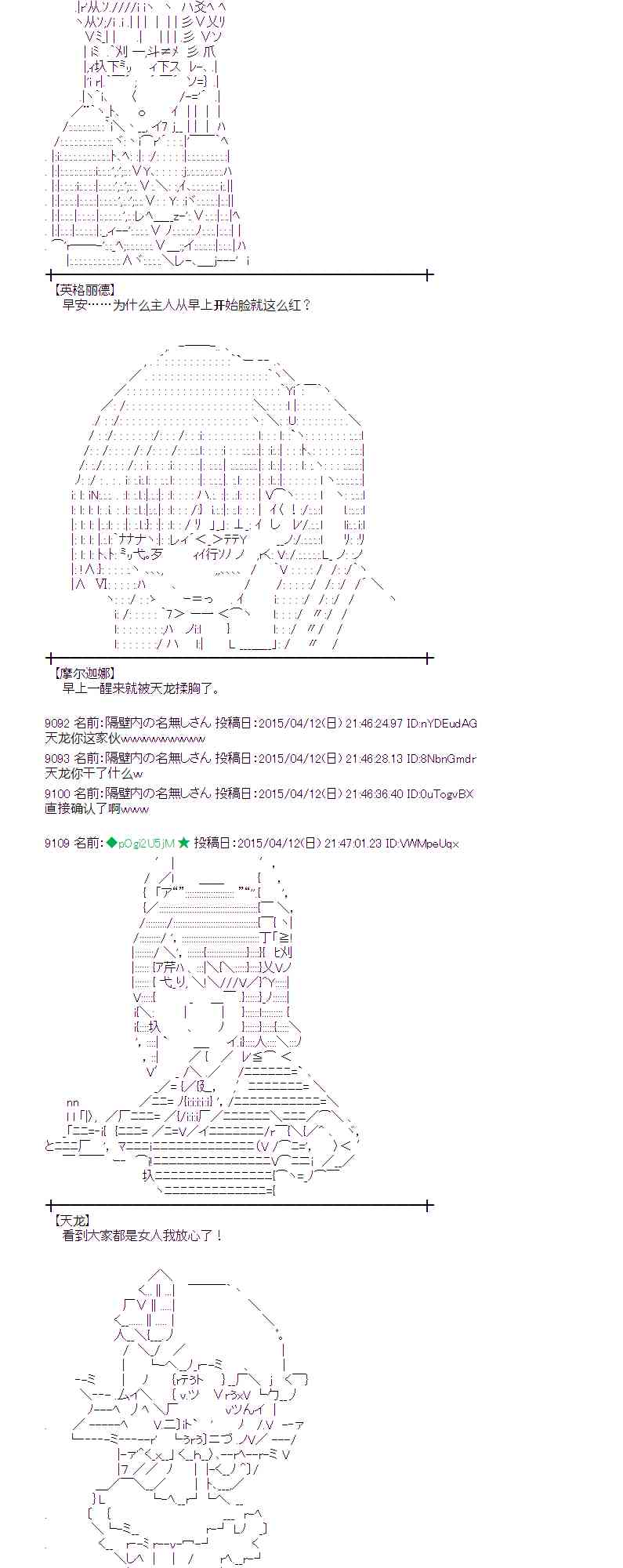 蕾米莉亚似乎在环游世界韩漫全集-160话无删减无遮挡章节图片 