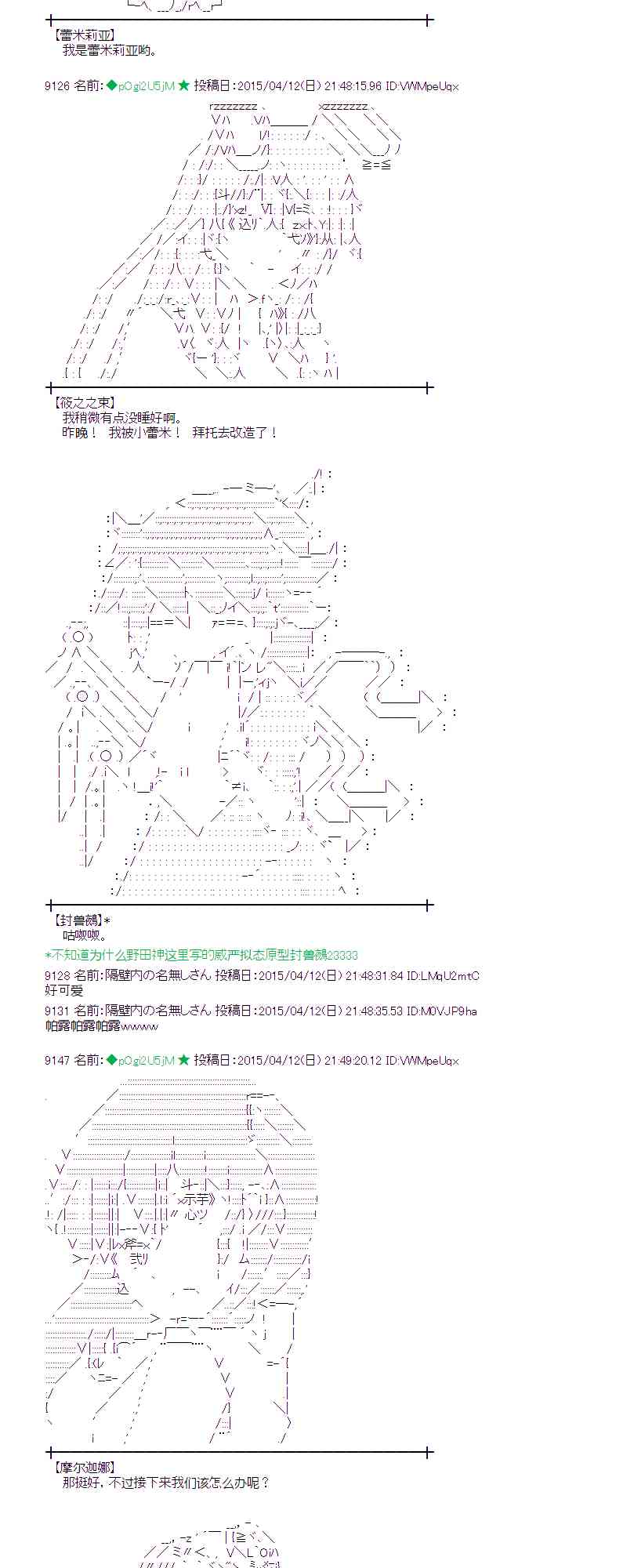 蕾米莉亚似乎在环游世界韩漫全集-160话无删减无遮挡章节图片 