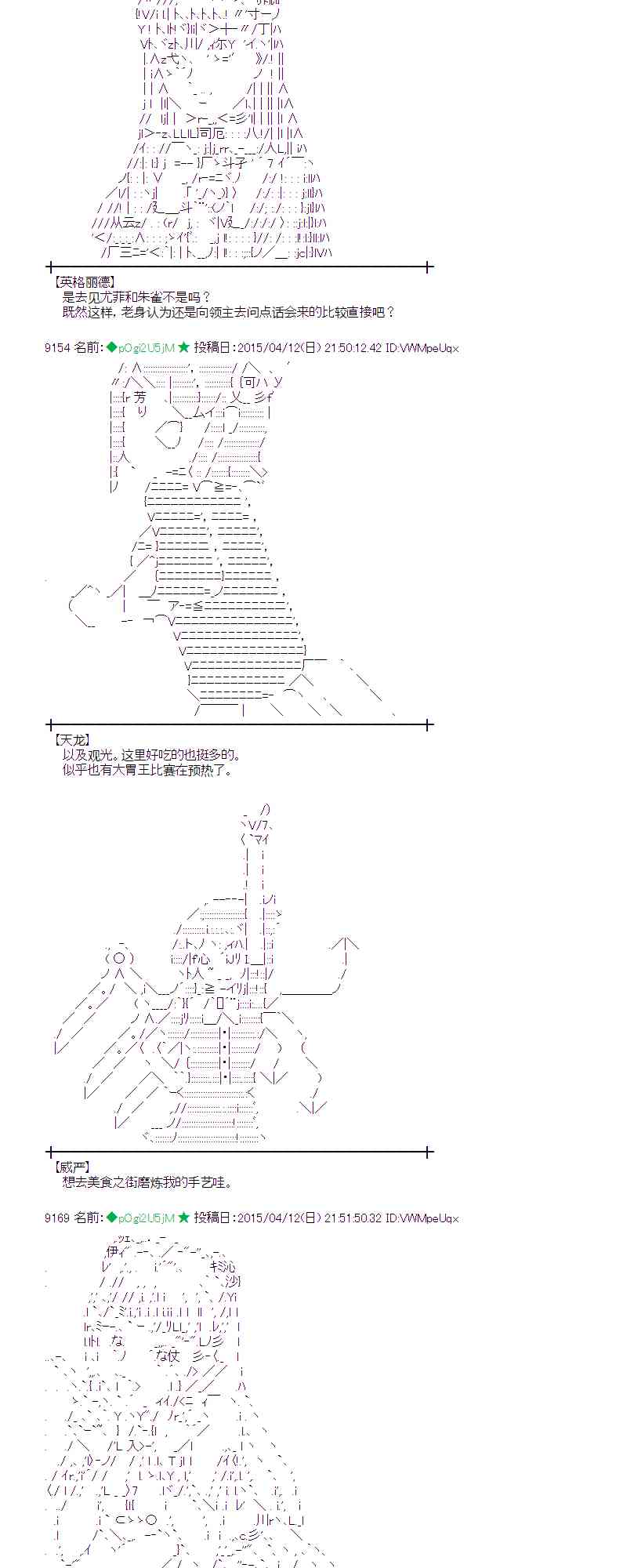 蕾米莉亚似乎在环游世界韩漫全集-160话无删减无遮挡章节图片 