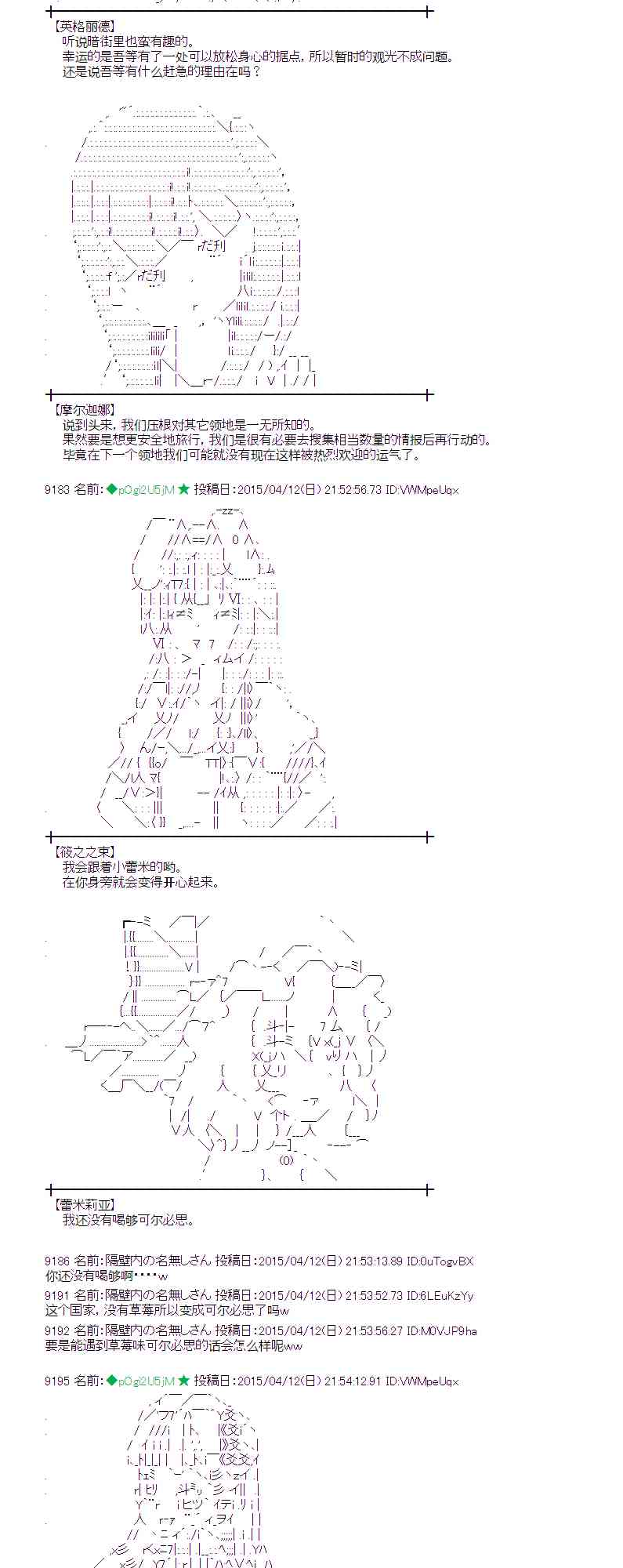 蕾米莉亚似乎在环游世界韩漫全集-160话无删减无遮挡章节图片 