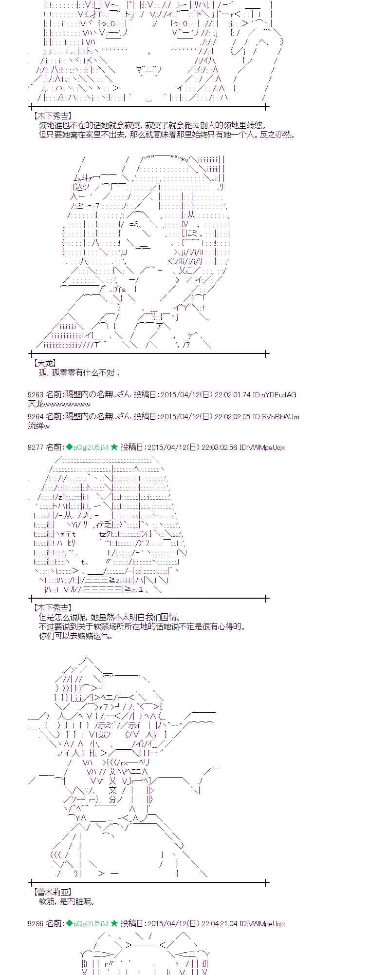 蕾米莉亚似乎在环游世界韩漫全集-160话无删减无遮挡章节图片 