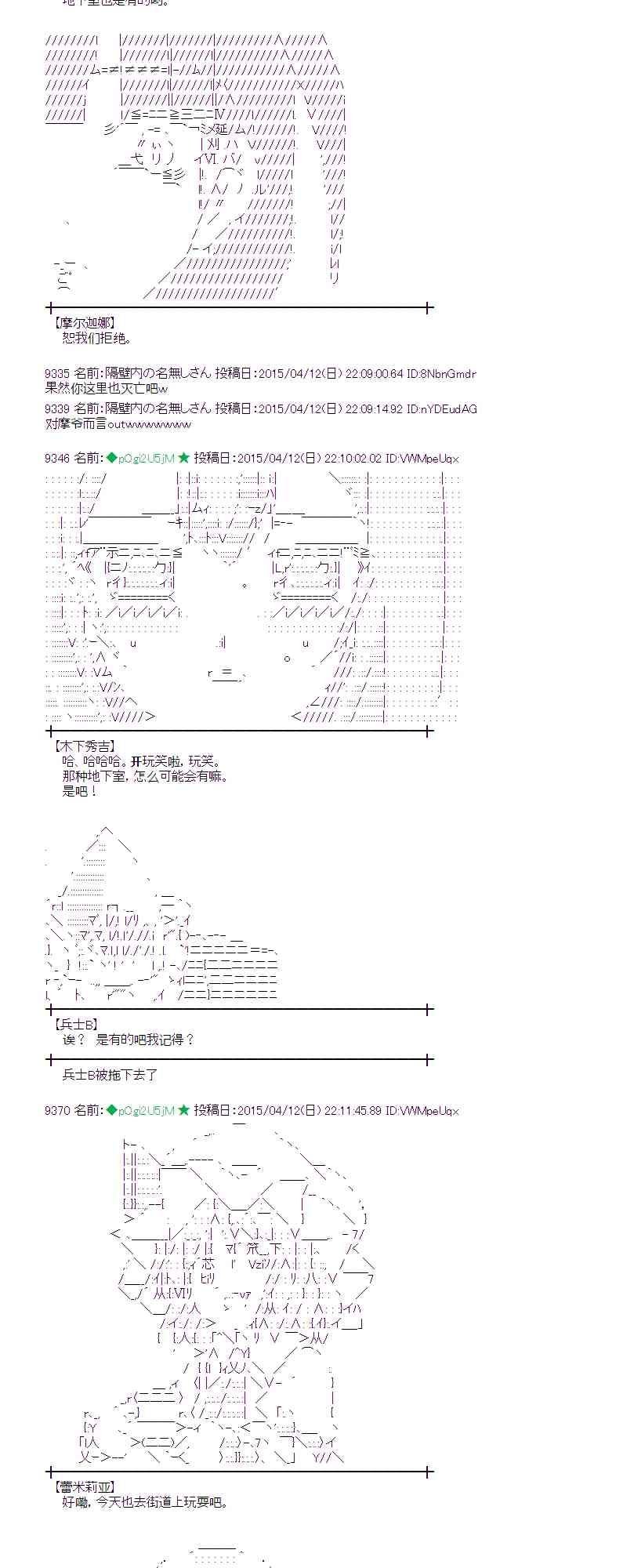 蕾米莉亚似乎在环游世界韩漫全集-160话无删减无遮挡章节图片 