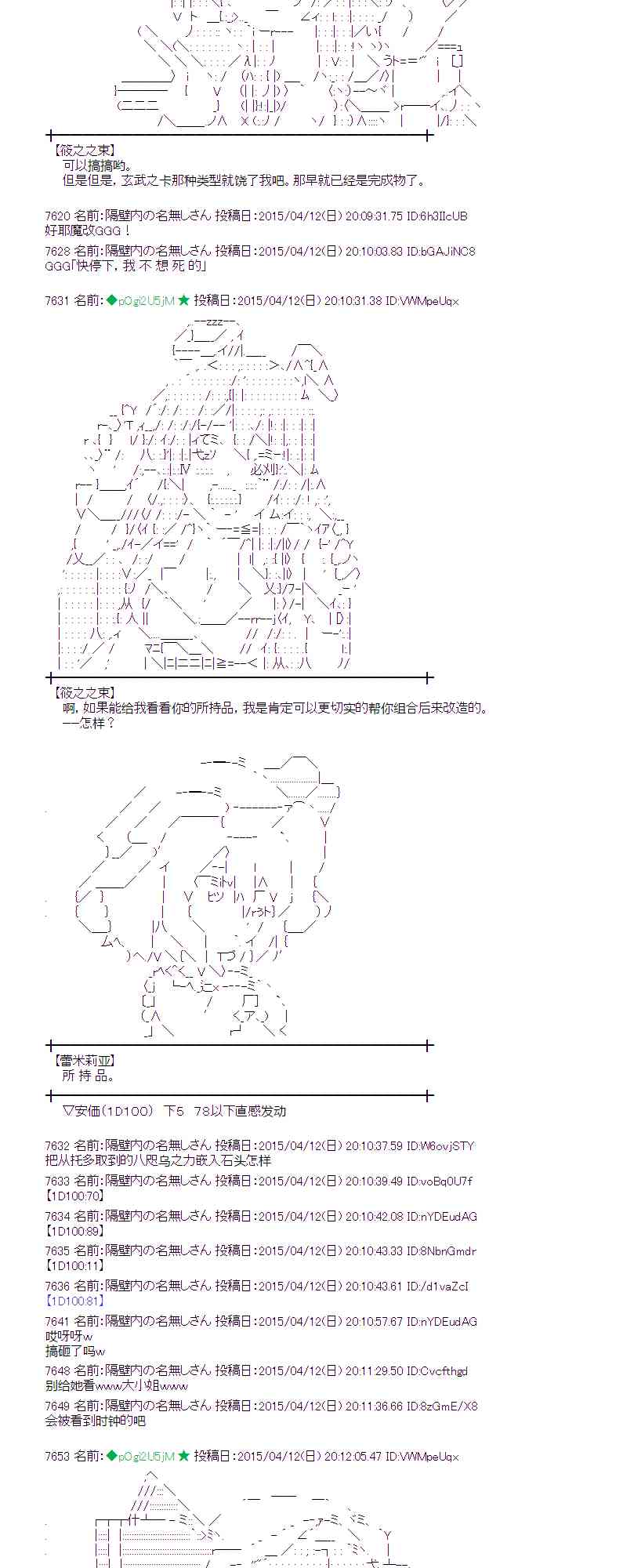 蕾米莉亚似乎在环游世界韩漫全集-160话无删减无遮挡章节图片 