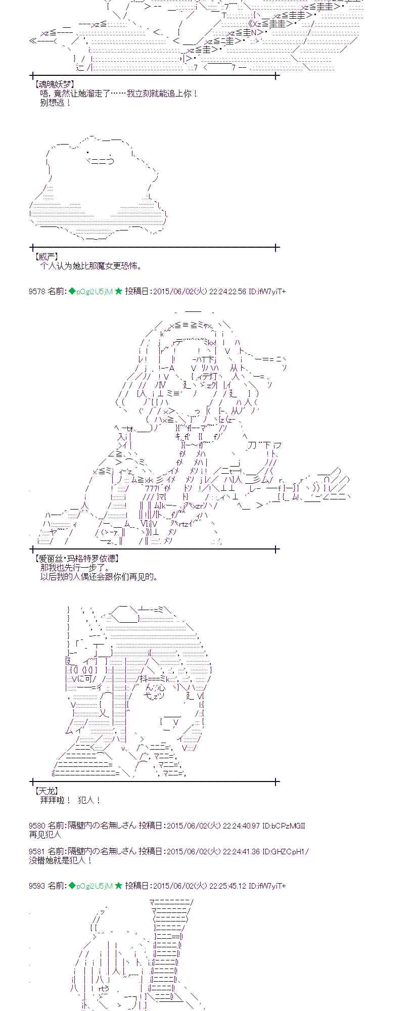 蕾米莉亚似乎在环游世界韩漫全集-160话无删减无遮挡章节图片 