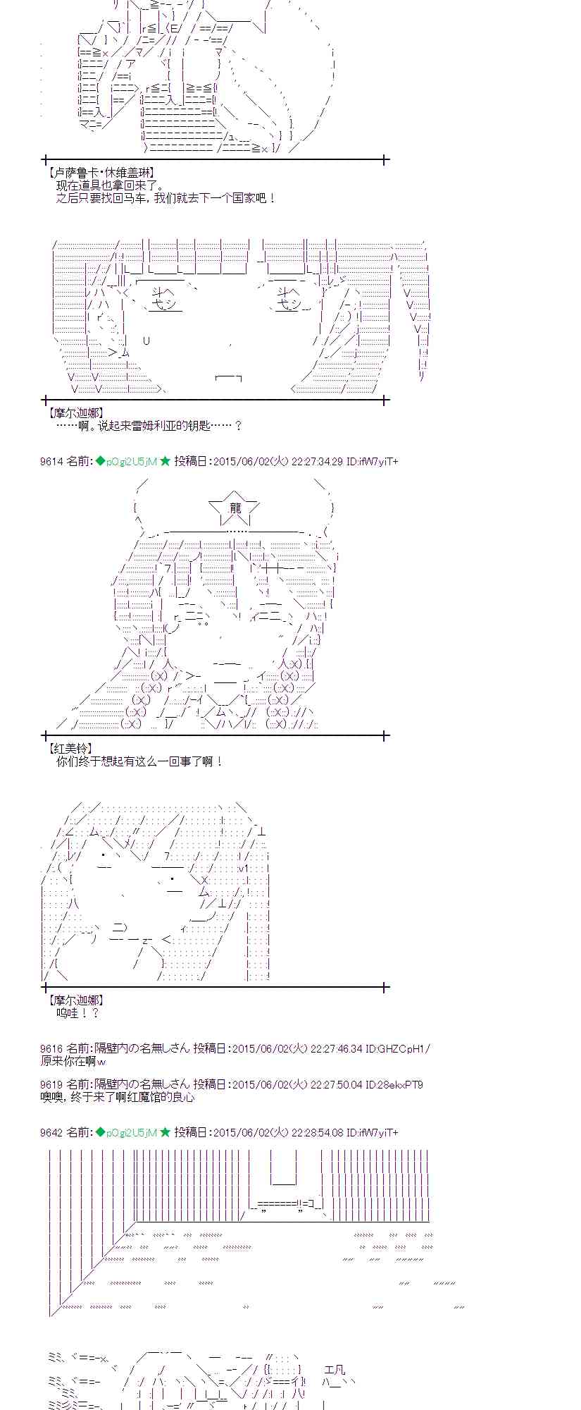 蕾米莉亚似乎在环游世界韩漫全集-160话无删减无遮挡章节图片 