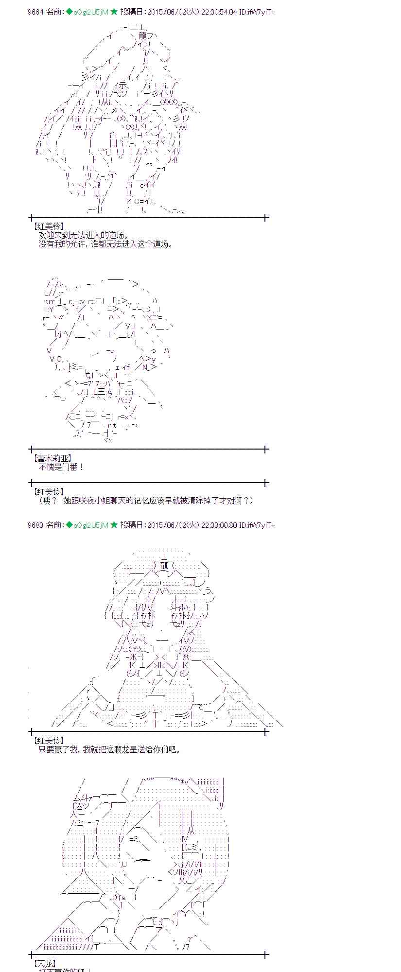 蕾米莉亚似乎在环游世界韩漫全集-160话无删减无遮挡章节图片 