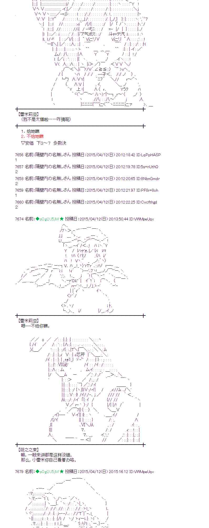 蕾米莉亚似乎在环游世界韩漫全集-160话无删减无遮挡章节图片 