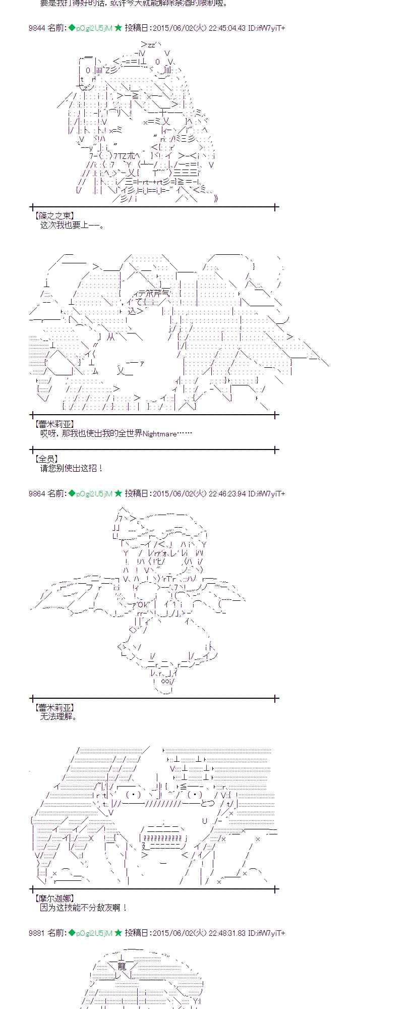 蕾米莉亚似乎在环游世界韩漫全集-160话无删减无遮挡章节图片 