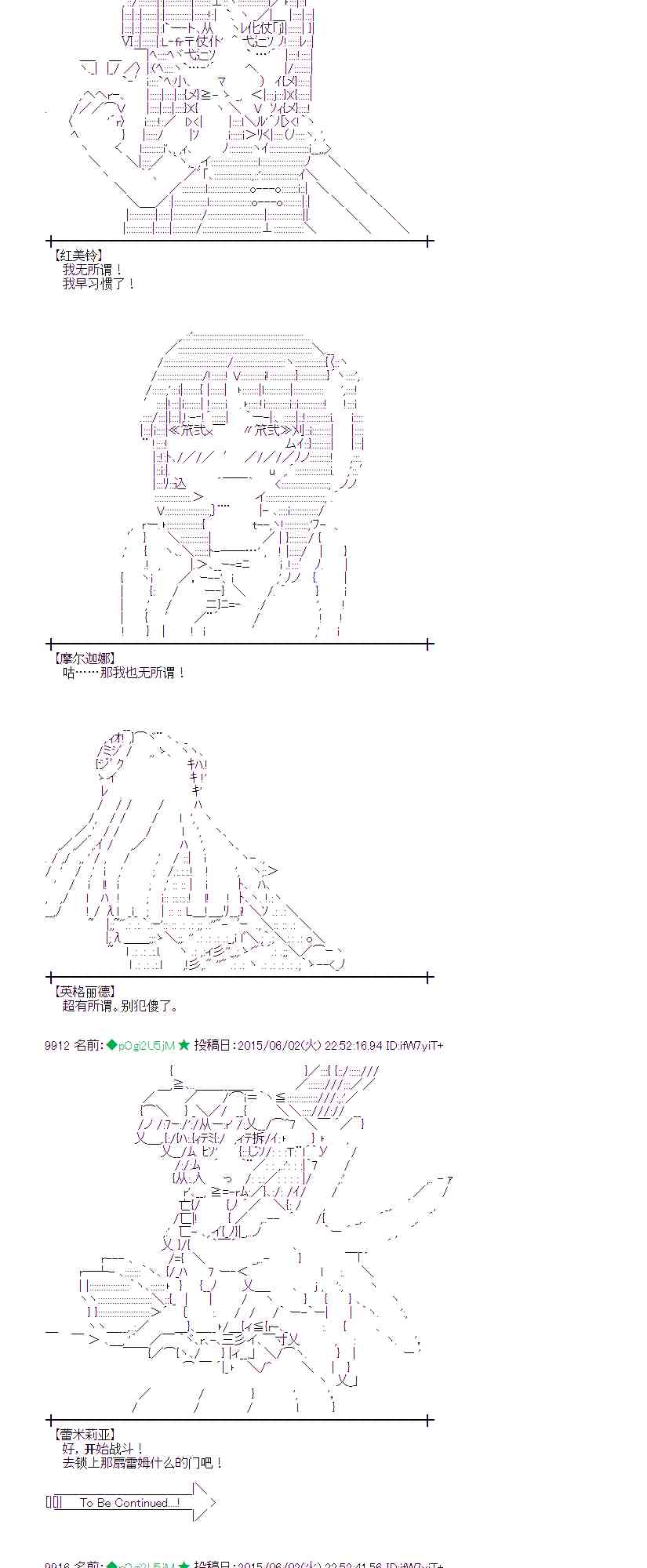 蕾米莉亚似乎在环游世界韩漫全集-160话无删减无遮挡章节图片 