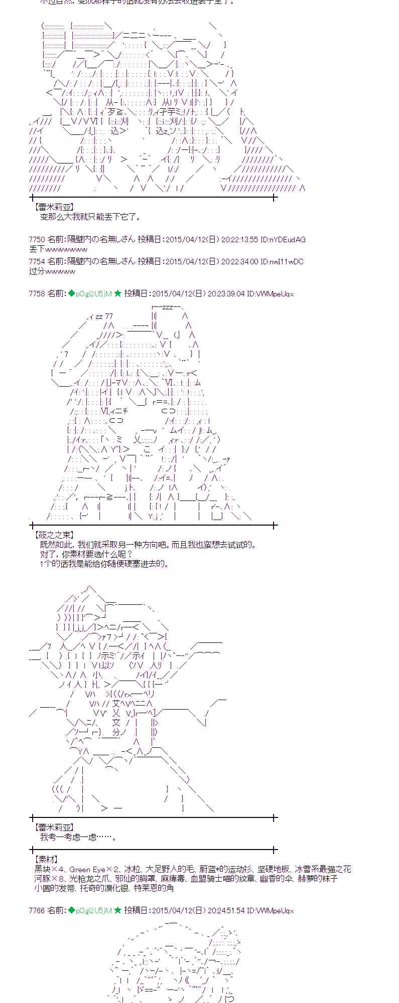 蕾米莉亚似乎在环游世界韩漫全集-160话无删减无遮挡章节图片 