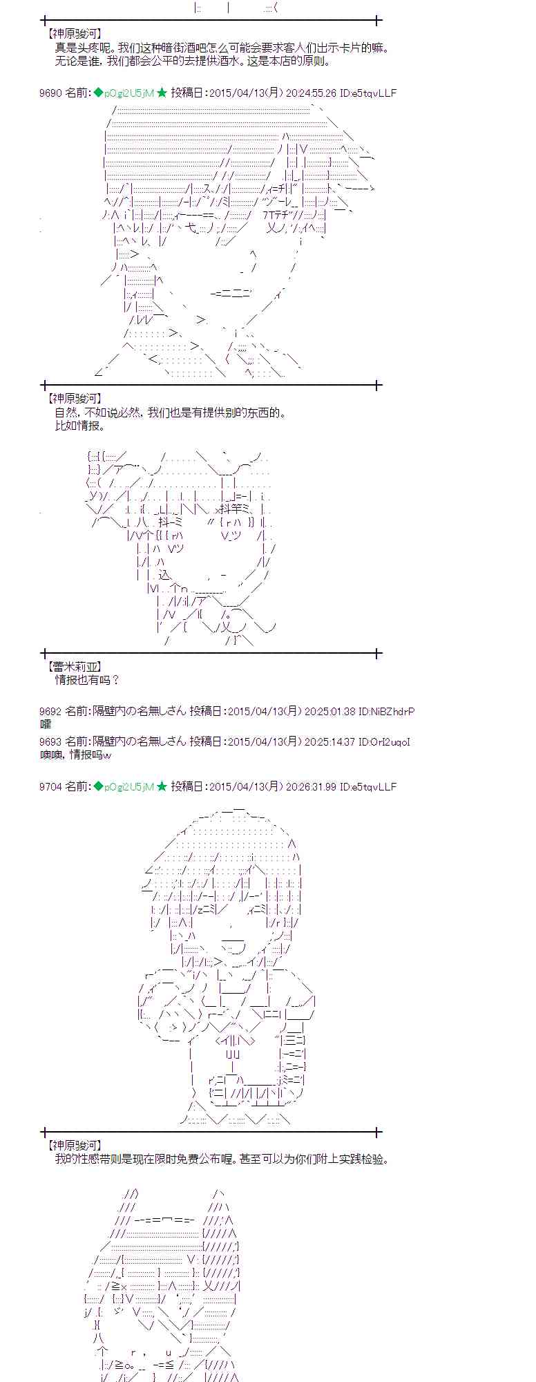 蕾米莉亚似乎在环游世界韩漫全集-161话无删减无遮挡章节图片 