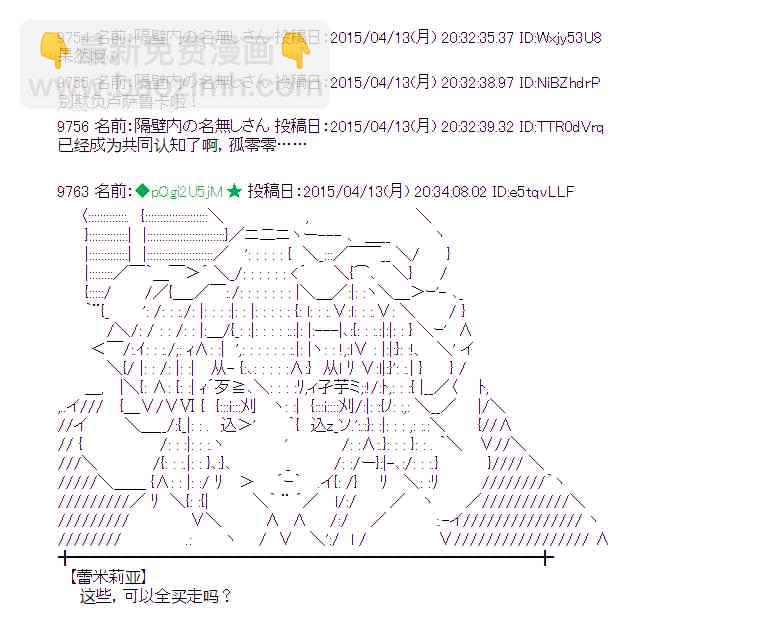 蕾米莉亚似乎在环游世界韩漫全集-161话无删减无遮挡章节图片 