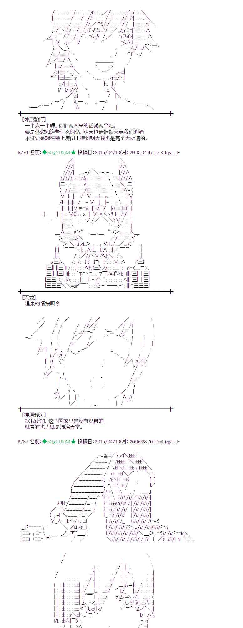 蕾米莉亚似乎在环游世界韩漫全集-161话无删减无遮挡章节图片 