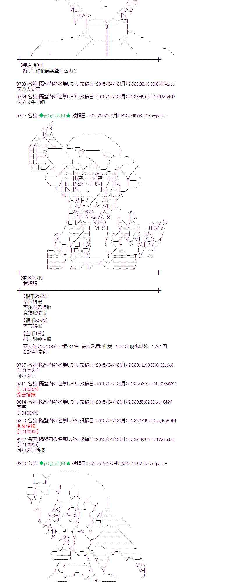 蕾米莉亚似乎在环游世界韩漫全集-161话无删减无遮挡章节图片 