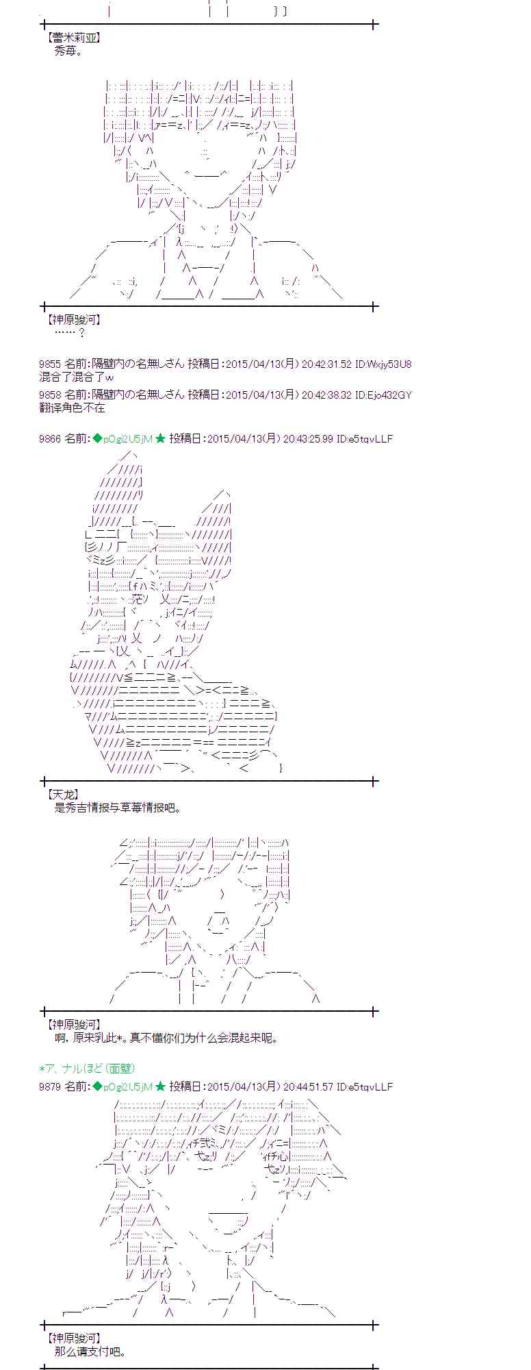 蕾米莉亚似乎在环游世界韩漫全集-161话无删减无遮挡章节图片 