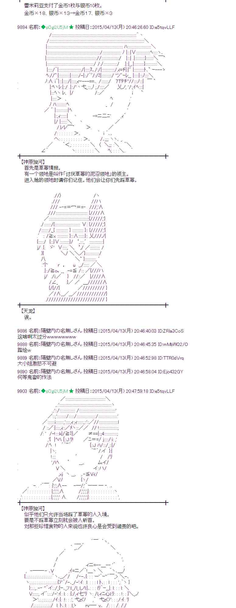 蕾米莉亚似乎在环游世界韩漫全集-161话无删减无遮挡章节图片 