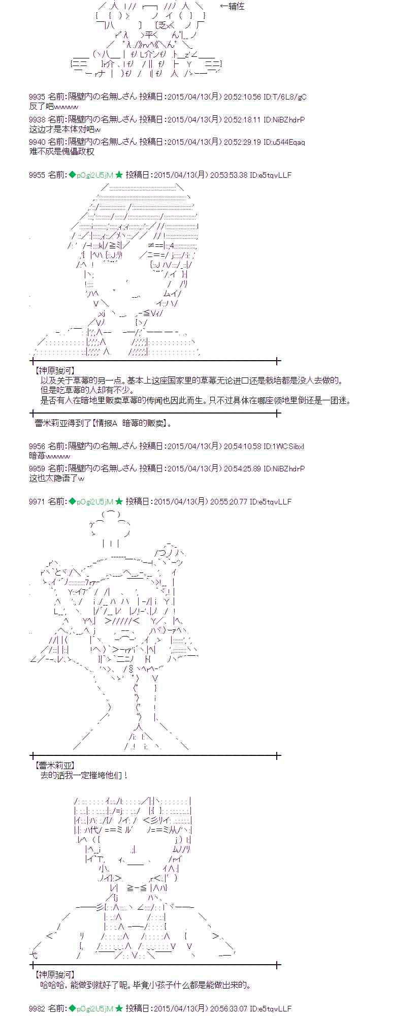 蕾米莉亚似乎在环游世界韩漫全集-161话无删减无遮挡章节图片 