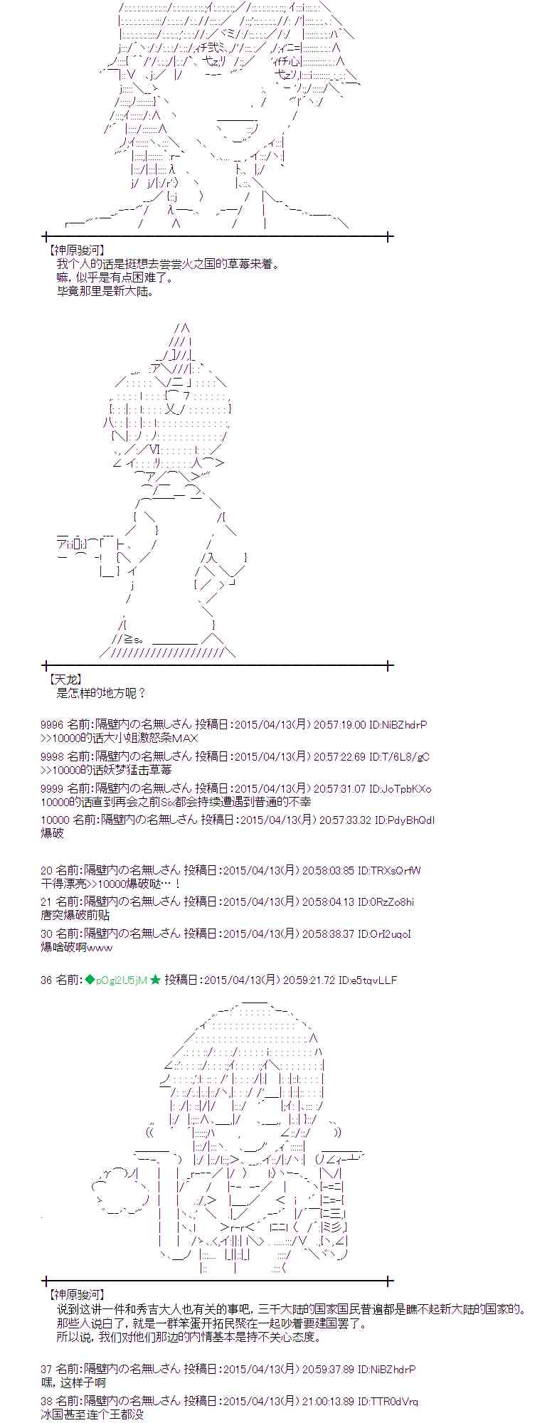 蕾米莉亚似乎在环游世界韩漫全集-161话无删减无遮挡章节图片 