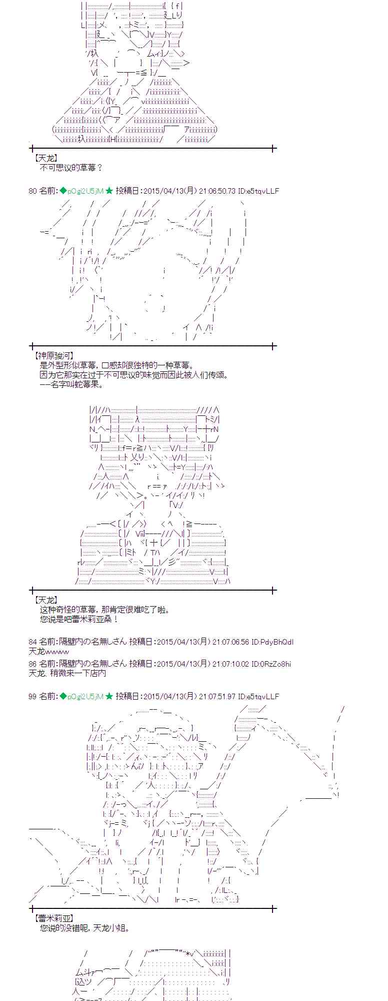 蕾米莉亚似乎在环游世界韩漫全集-161话无删减无遮挡章节图片 