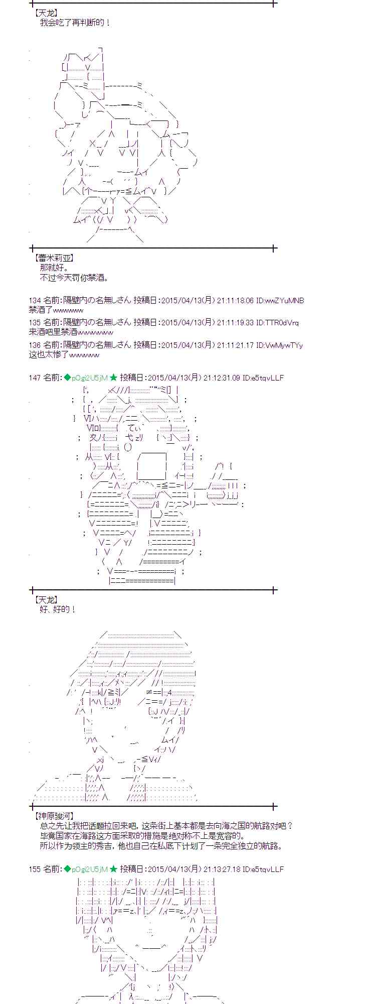 蕾米莉亚似乎在环游世界韩漫全集-161话无删减无遮挡章节图片 