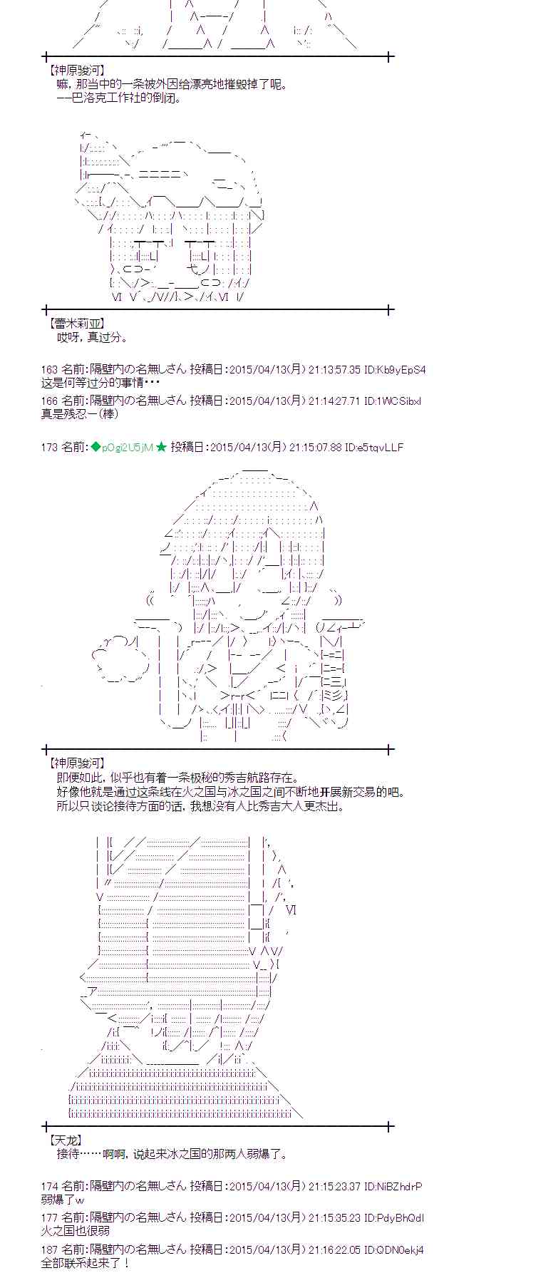 蕾米莉亚似乎在环游世界韩漫全集-161话无删减无遮挡章节图片 