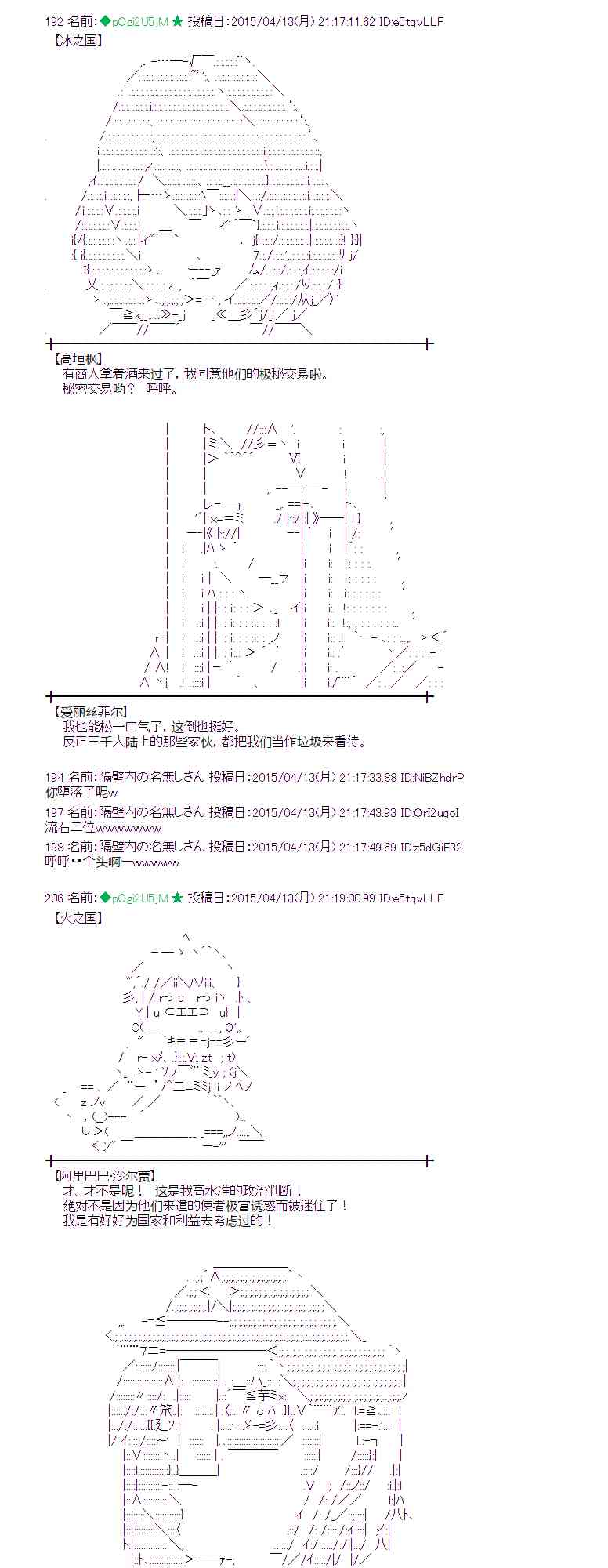 蕾米莉亚似乎在环游世界韩漫全集-161话无删减无遮挡章节图片 