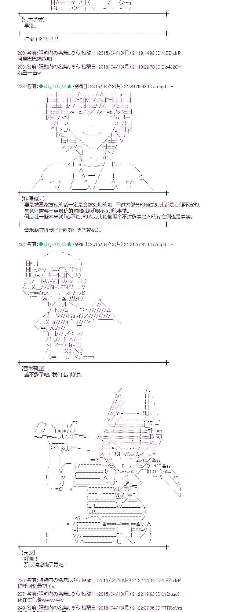 蕾米莉亚似乎在环游世界韩漫全集-161话无删减无遮挡章节图片 