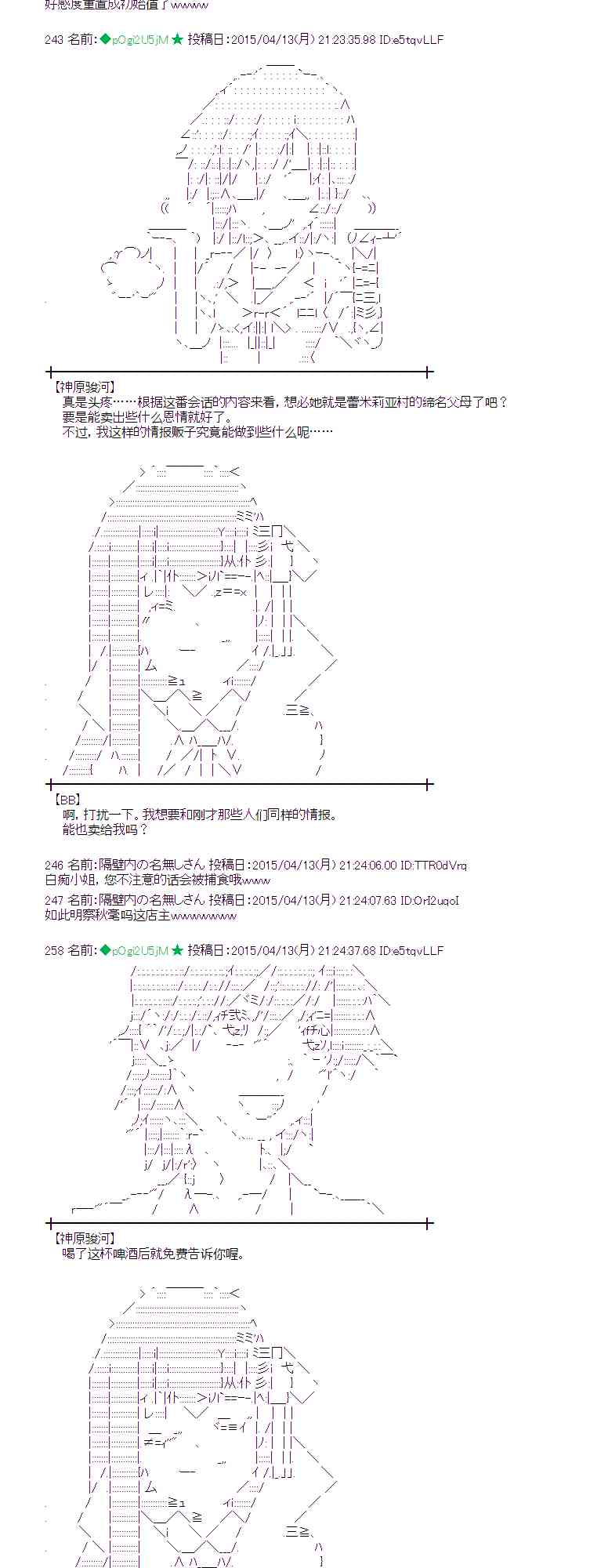 蕾米莉亚似乎在环游世界韩漫全集-161话无删减无遮挡章节图片 