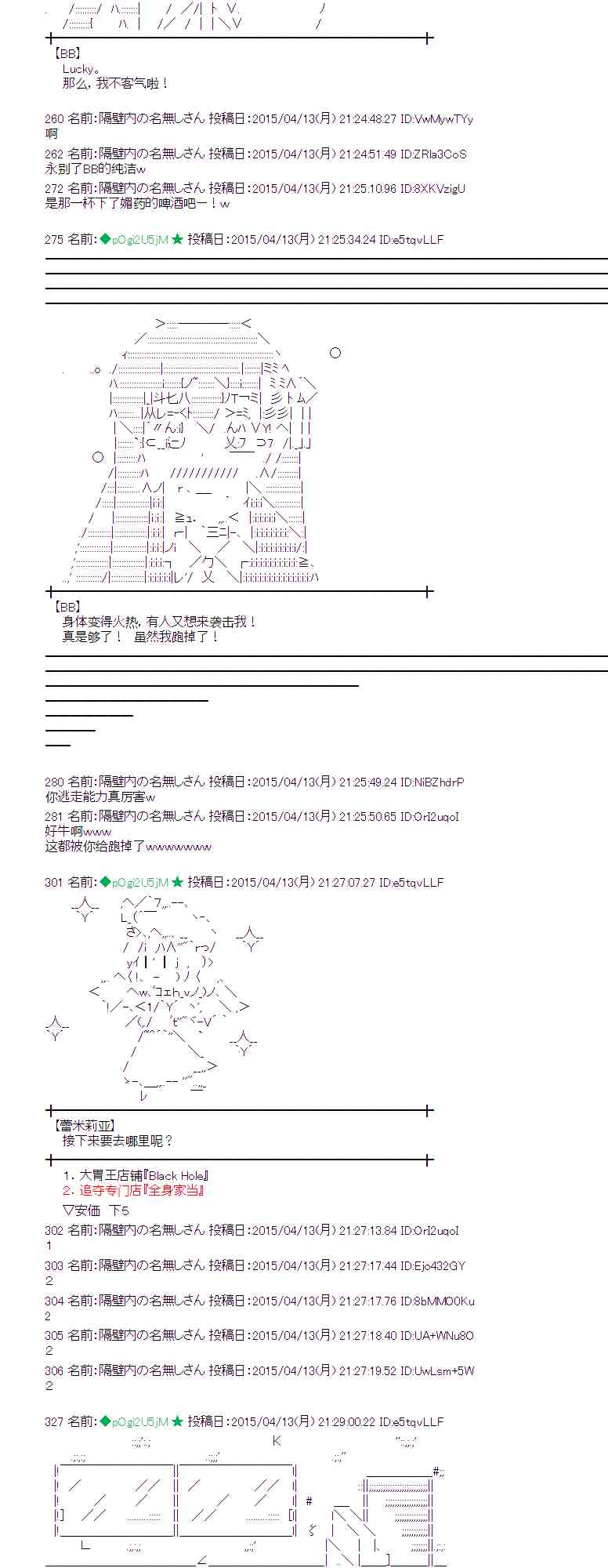 蕾米莉亚似乎在环游世界韩漫全集-161话无删减无遮挡章节图片 