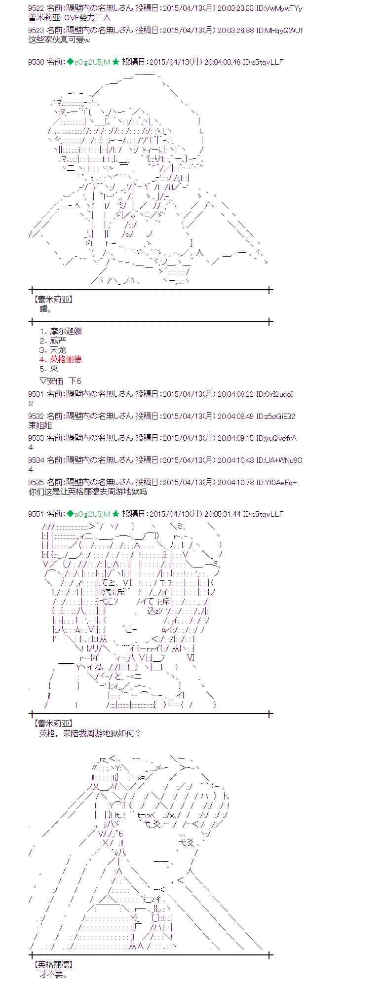 蕾米莉亚似乎在环游世界韩漫全集-161话无删减无遮挡章节图片 