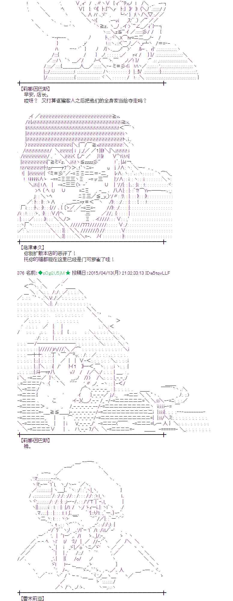 蕾米莉亚似乎在环游世界韩漫全集-161话无删减无遮挡章节图片 