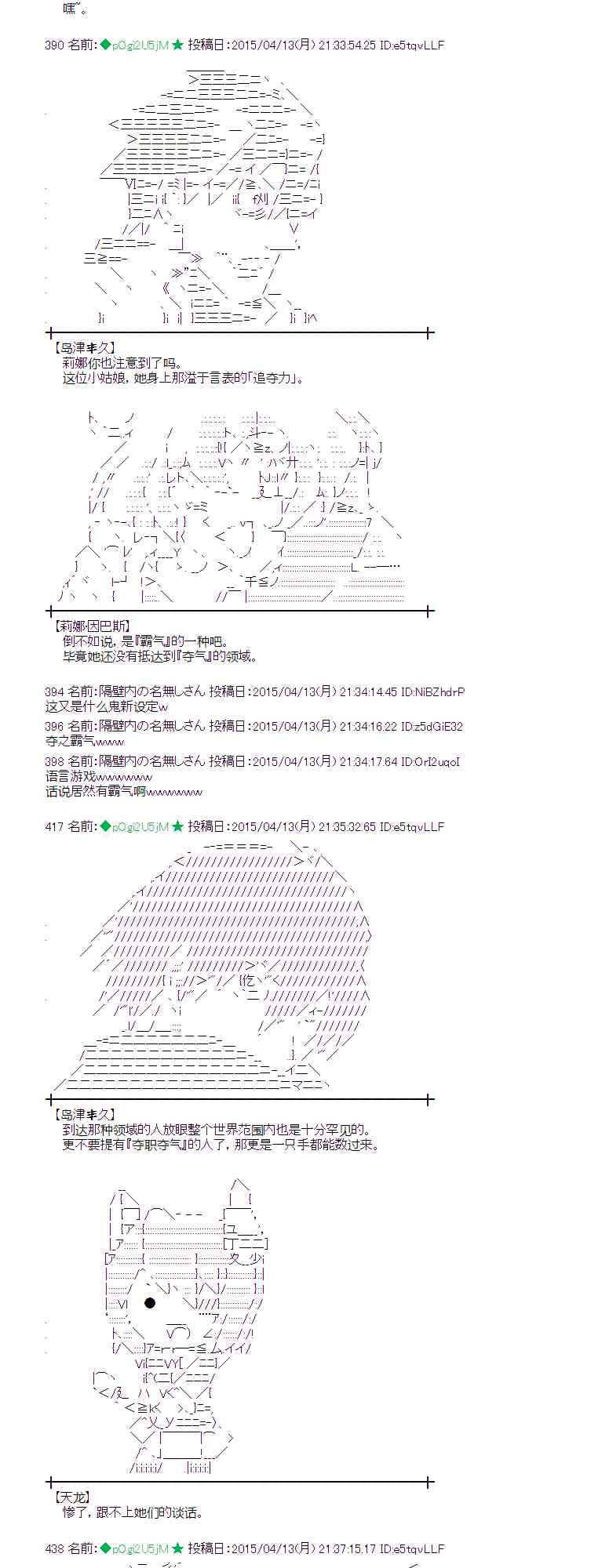 蕾米莉亚似乎在环游世界韩漫全集-161话无删减无遮挡章节图片 