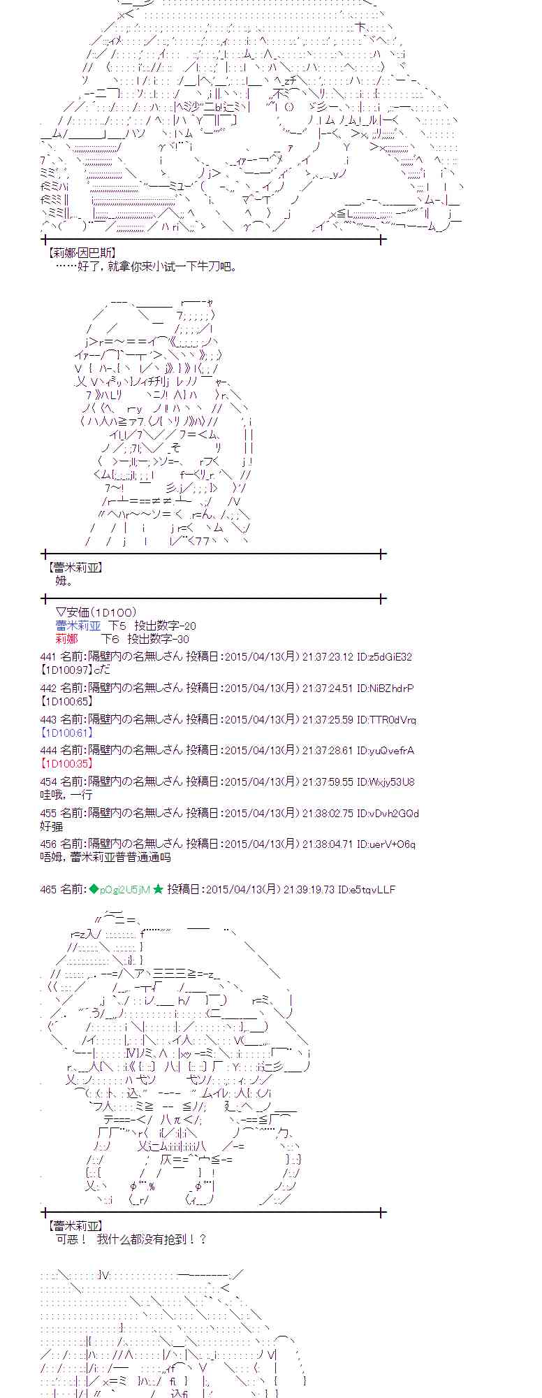 蕾米莉亚似乎在环游世界韩漫全集-161话无删减无遮挡章节图片 