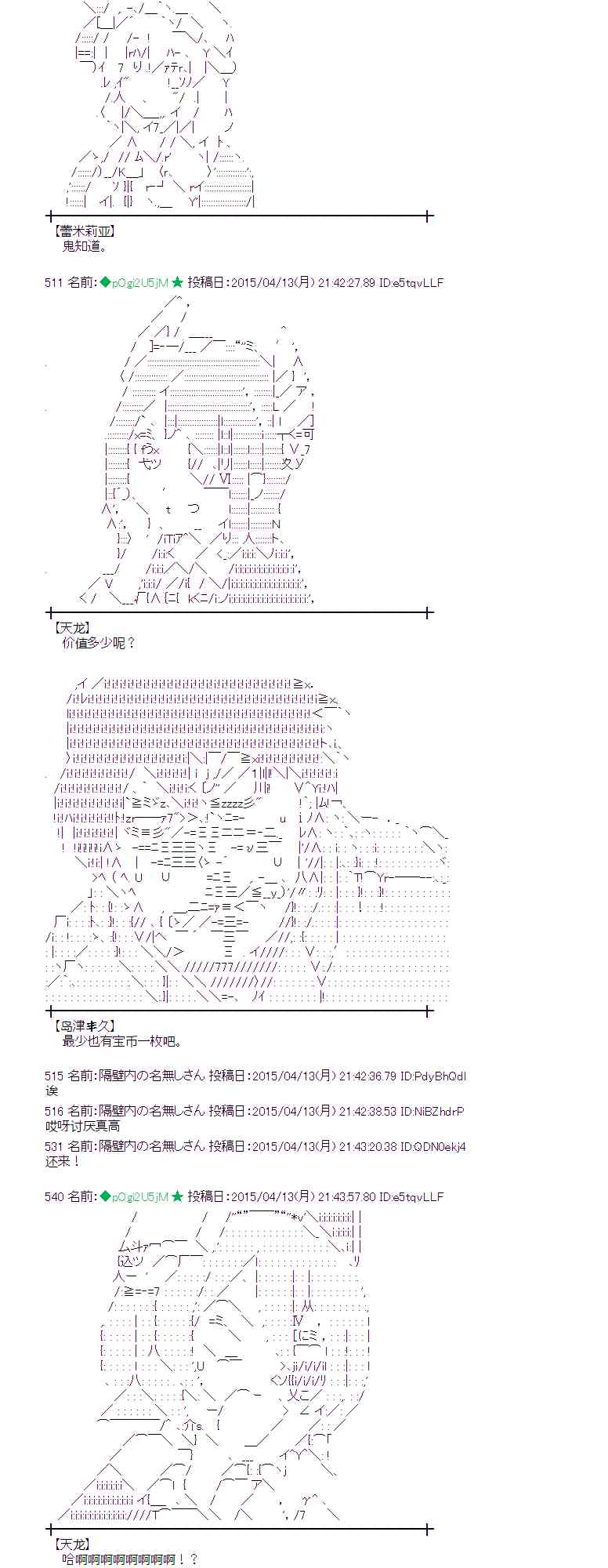 蕾米莉亚似乎在环游世界韩漫全集-161话无删减无遮挡章节图片 