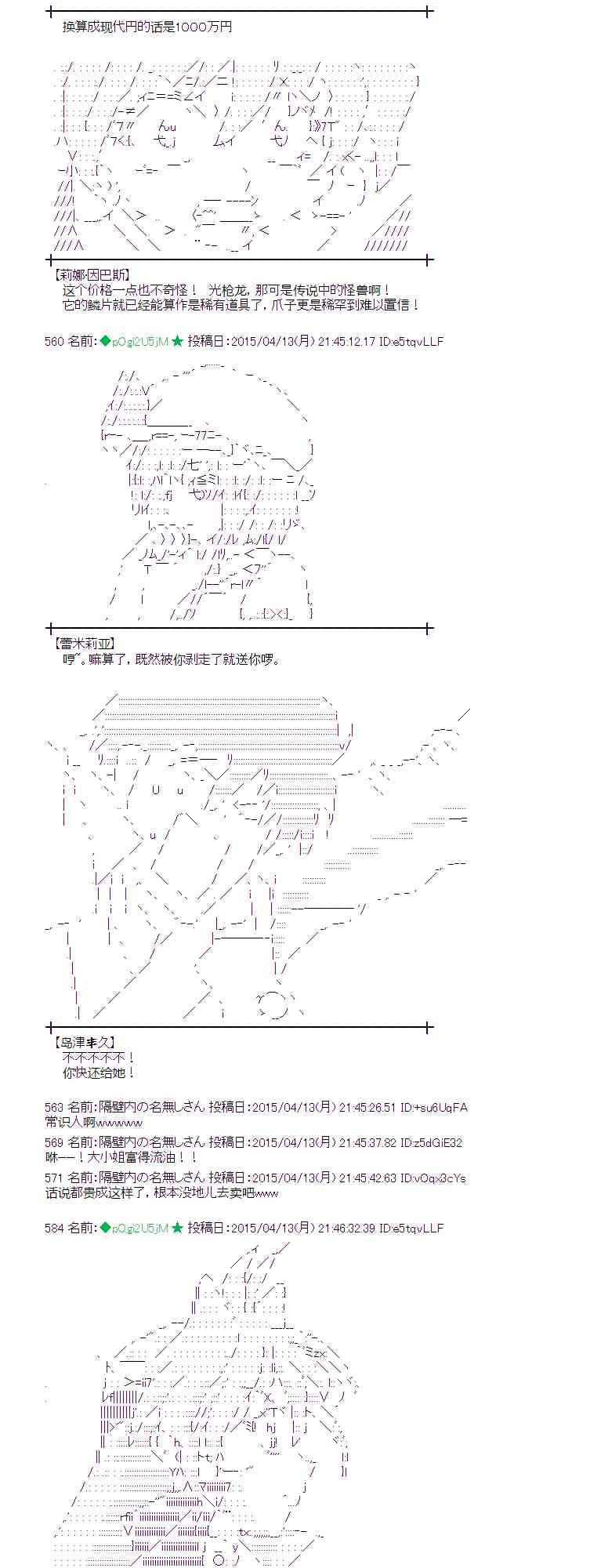 蕾米莉亚似乎在环游世界韩漫全集-161话无删减无遮挡章节图片 