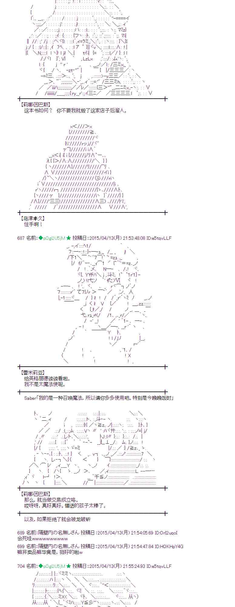 蕾米莉亚似乎在环游世界韩漫全集-161话无删减无遮挡章节图片 