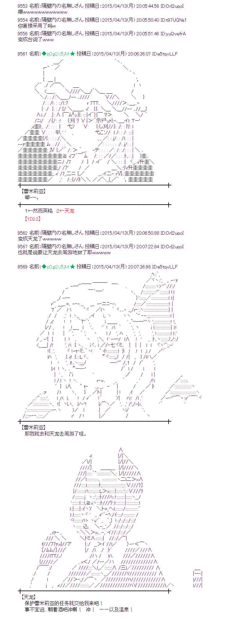 蕾米莉亚似乎在环游世界韩漫全集-161话无删减无遮挡章节图片 