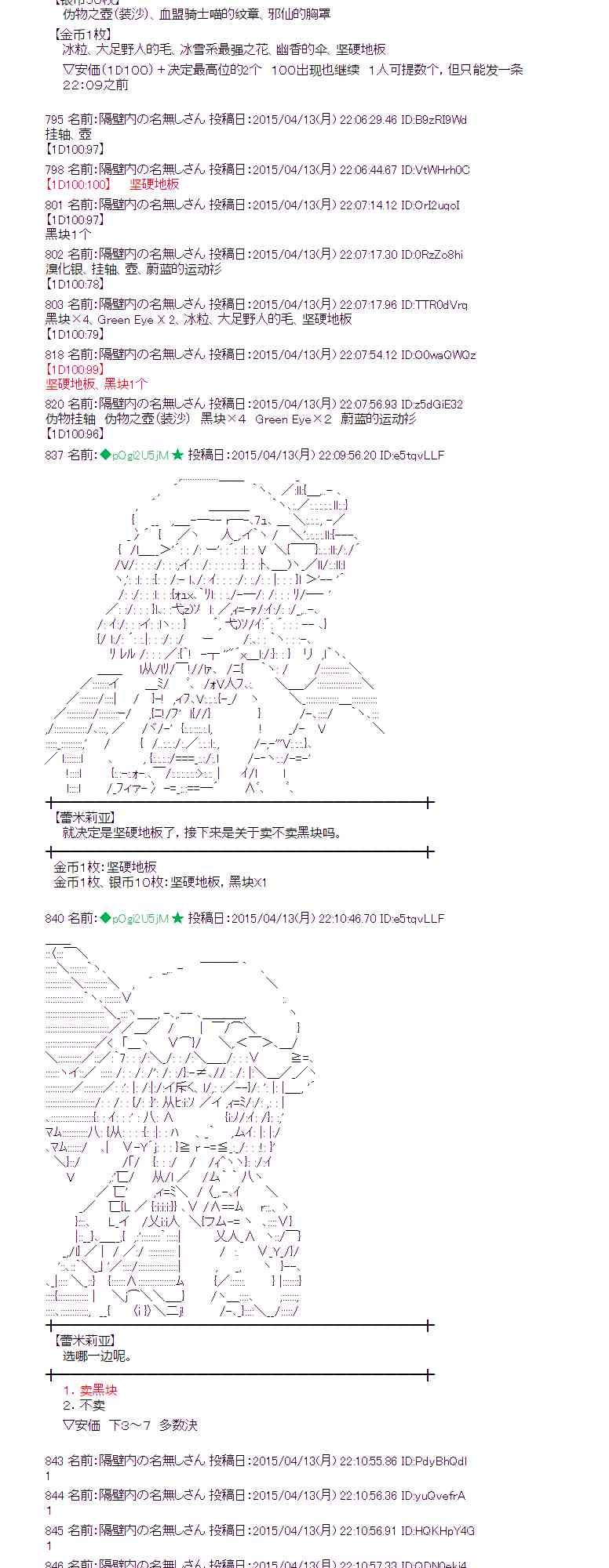 蕾米莉亚似乎在环游世界韩漫全集-161话无删减无遮挡章节图片 