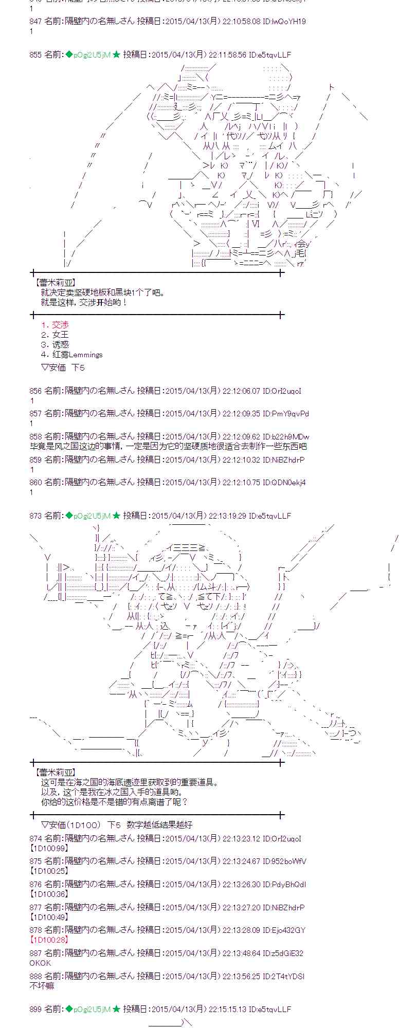 蕾米莉亚似乎在环游世界韩漫全集-161话无删减无遮挡章节图片 