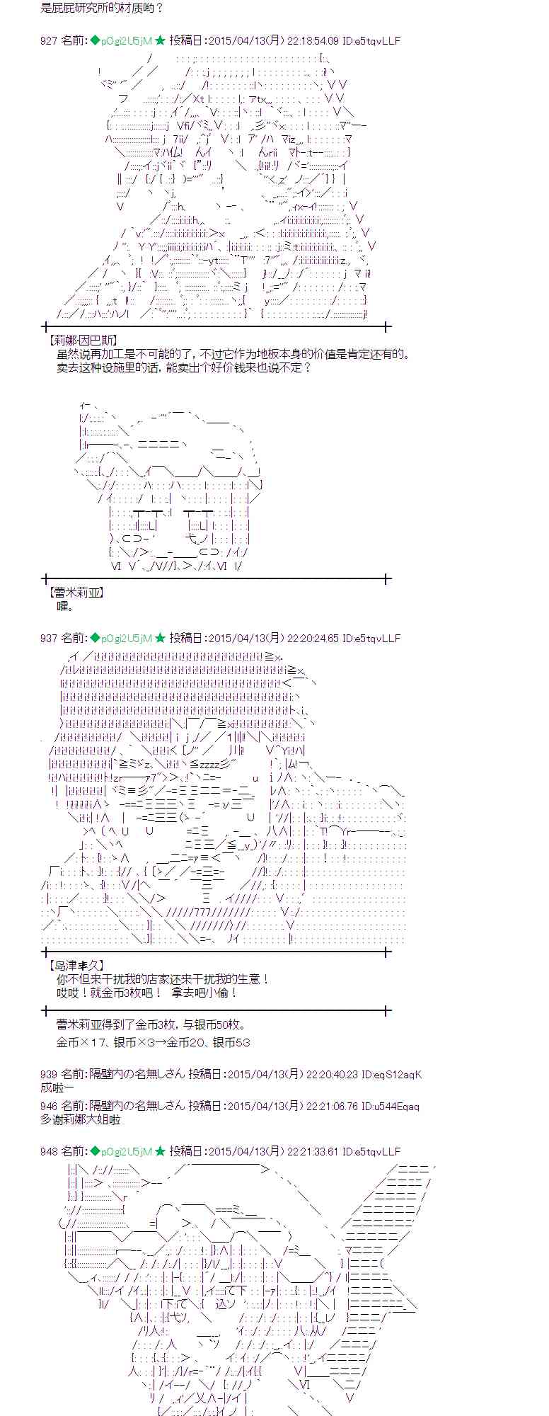 蕾米莉亚似乎在环游世界韩漫全集-161话无删减无遮挡章节图片 