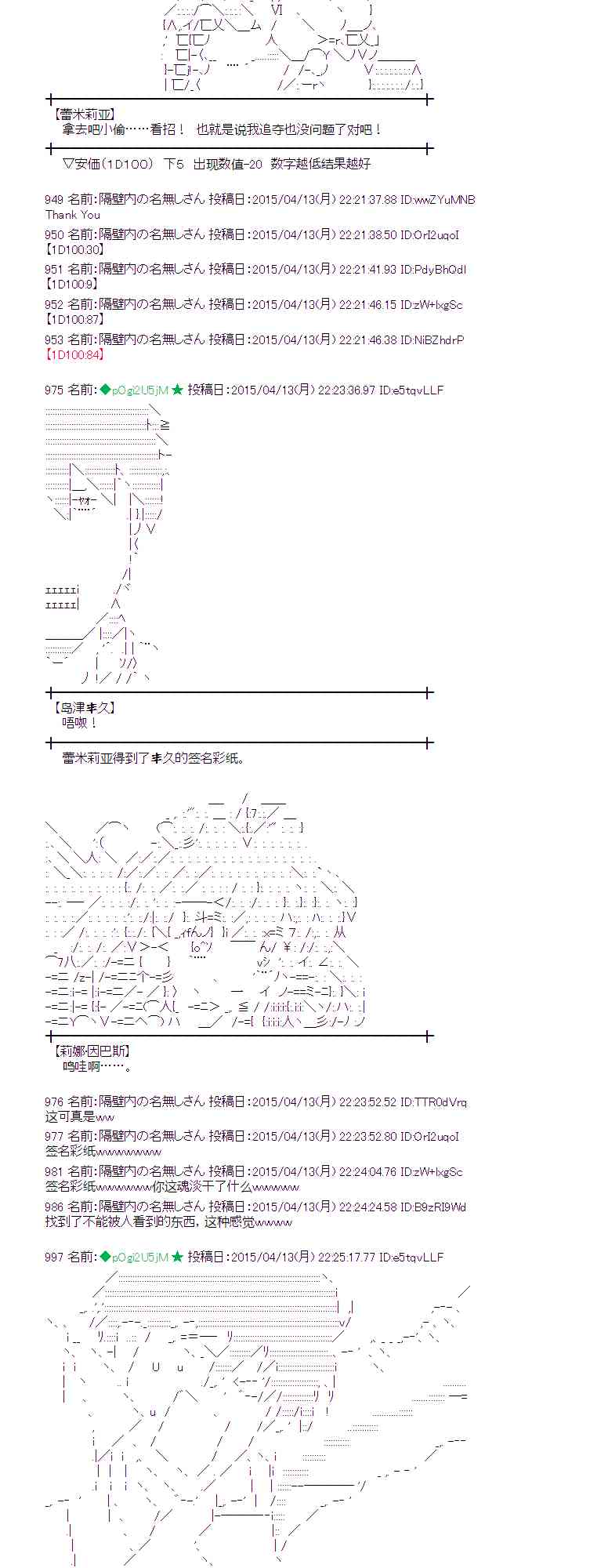 蕾米莉亚似乎在环游世界韩漫全集-161话无删减无遮挡章节图片 