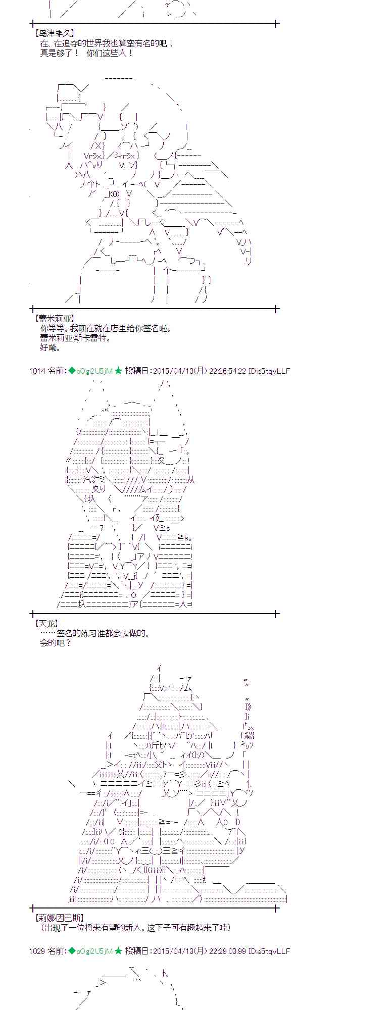 蕾米莉亚似乎在环游世界韩漫全集-161话无删减无遮挡章节图片 