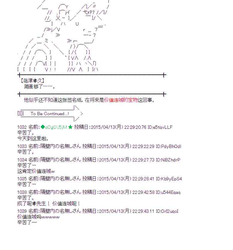 蕾米莉亚似乎在环游世界韩漫全集-161话无删减无遮挡章节图片 