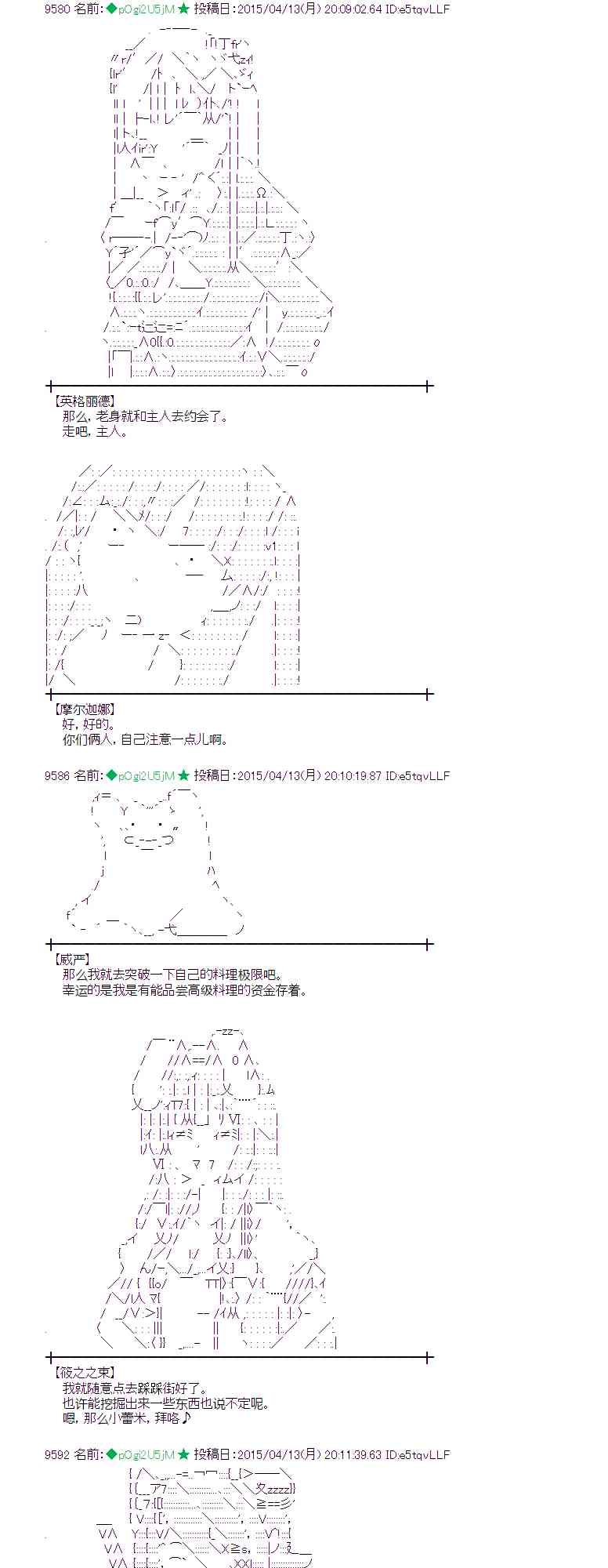 蕾米莉亚似乎在环游世界韩漫全集-161话无删减无遮挡章节图片 