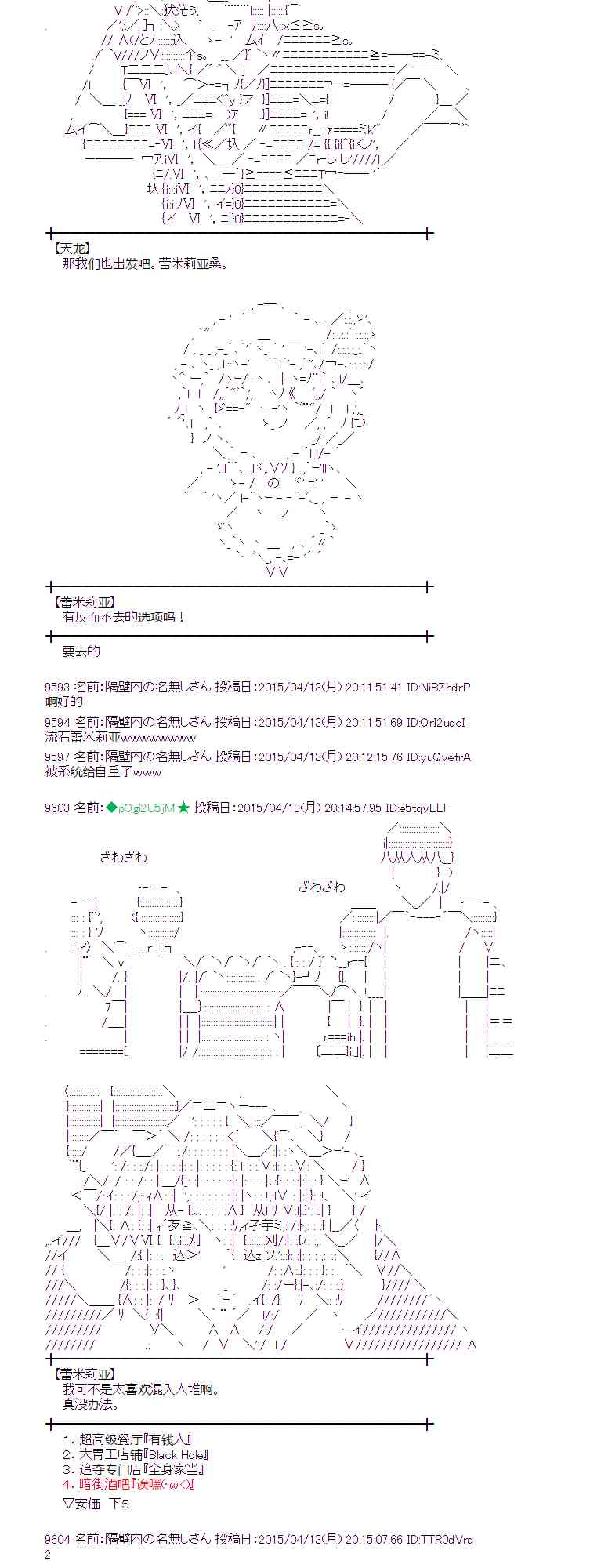 蕾米莉亚似乎在环游世界韩漫全集-161话无删减无遮挡章节图片 