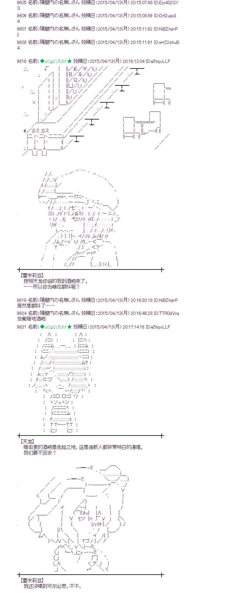 蕾米莉亚似乎在环游世界韩漫全集-161话无删减无遮挡章节图片 