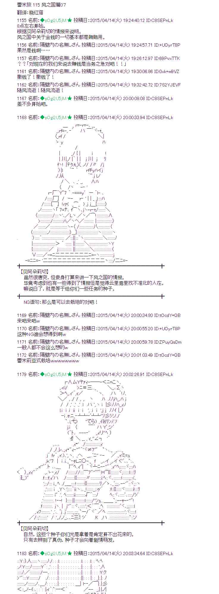 蕾米莉亚似乎在环游世界韩漫全集-162话无删减无遮挡章节图片 