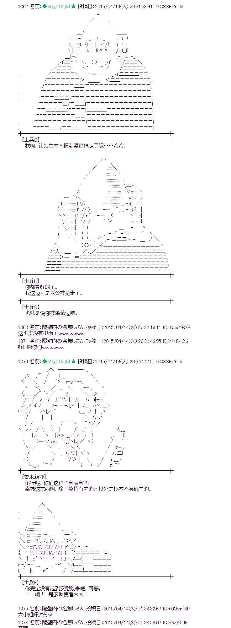 蕾米莉亚似乎在环游世界韩漫全集-162话无删减无遮挡章节图片 