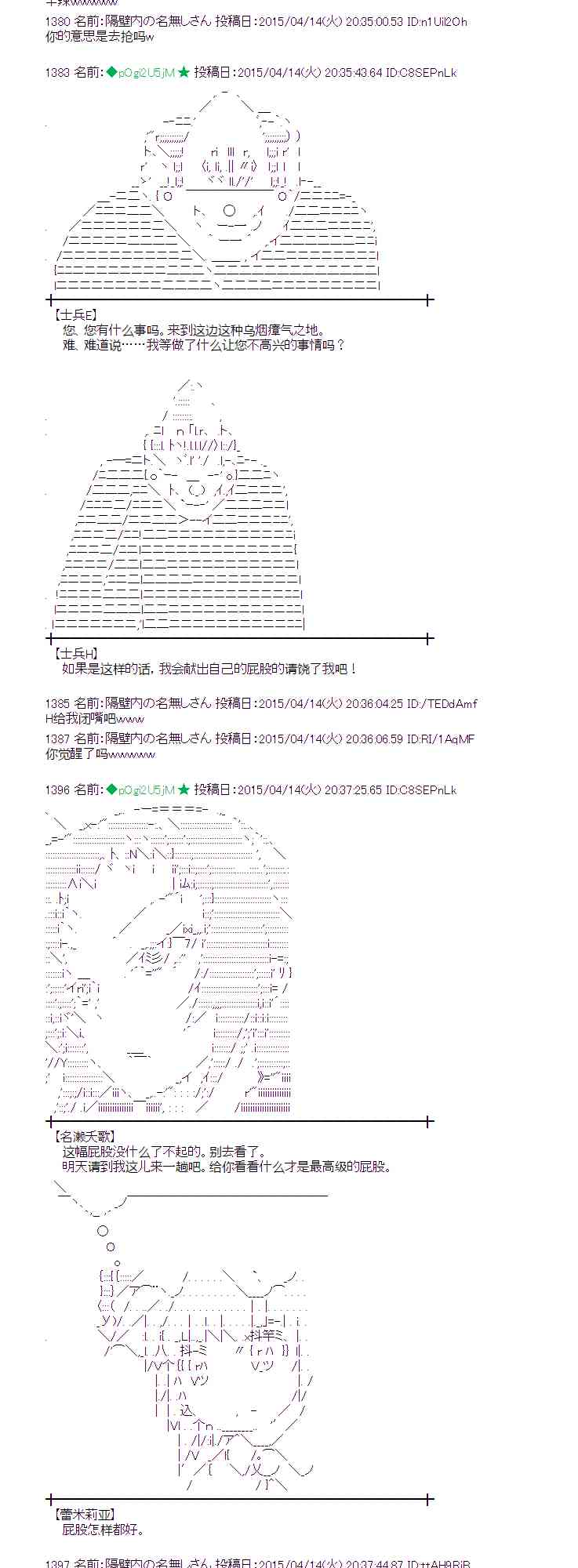 蕾米莉亚似乎在环游世界韩漫全集-162话无删减无遮挡章节图片 